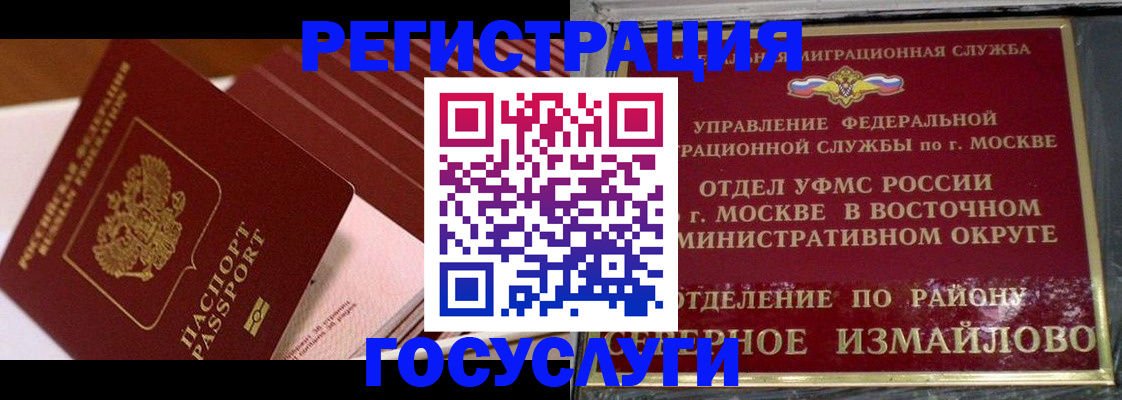 прописка иностранных граждан в Зиме