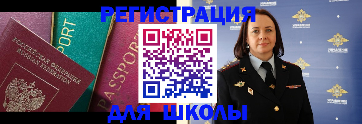 временная регистрация адрес в Зиме