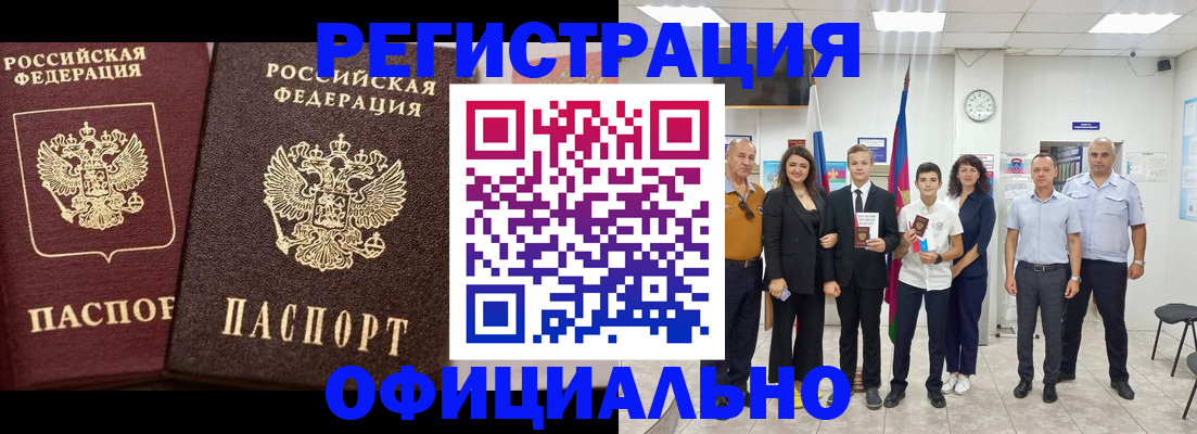 временная регистрация поиск в Зиме