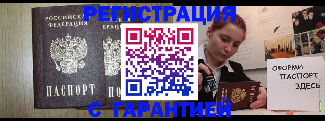 прописка поиск в Зиме